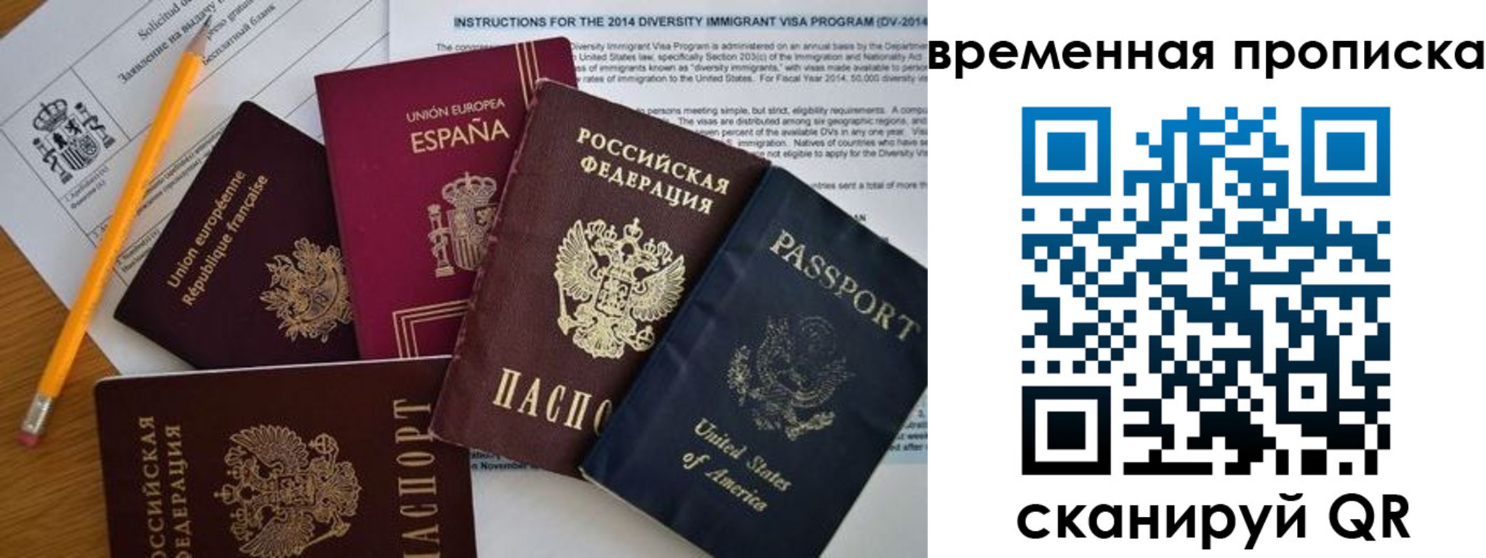 прописка законно в Мурино
